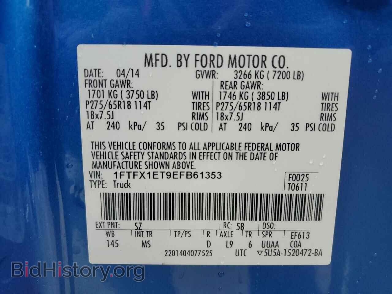 2014 FORD F-150 - VIN: 1FTFX1ET9EFB61353 - Фото 12