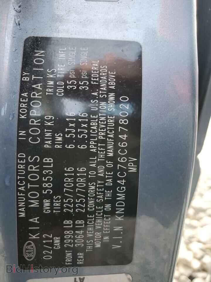 2012 KIA All Models - VIN: KNDMG4C76C6478020 - Фото 13