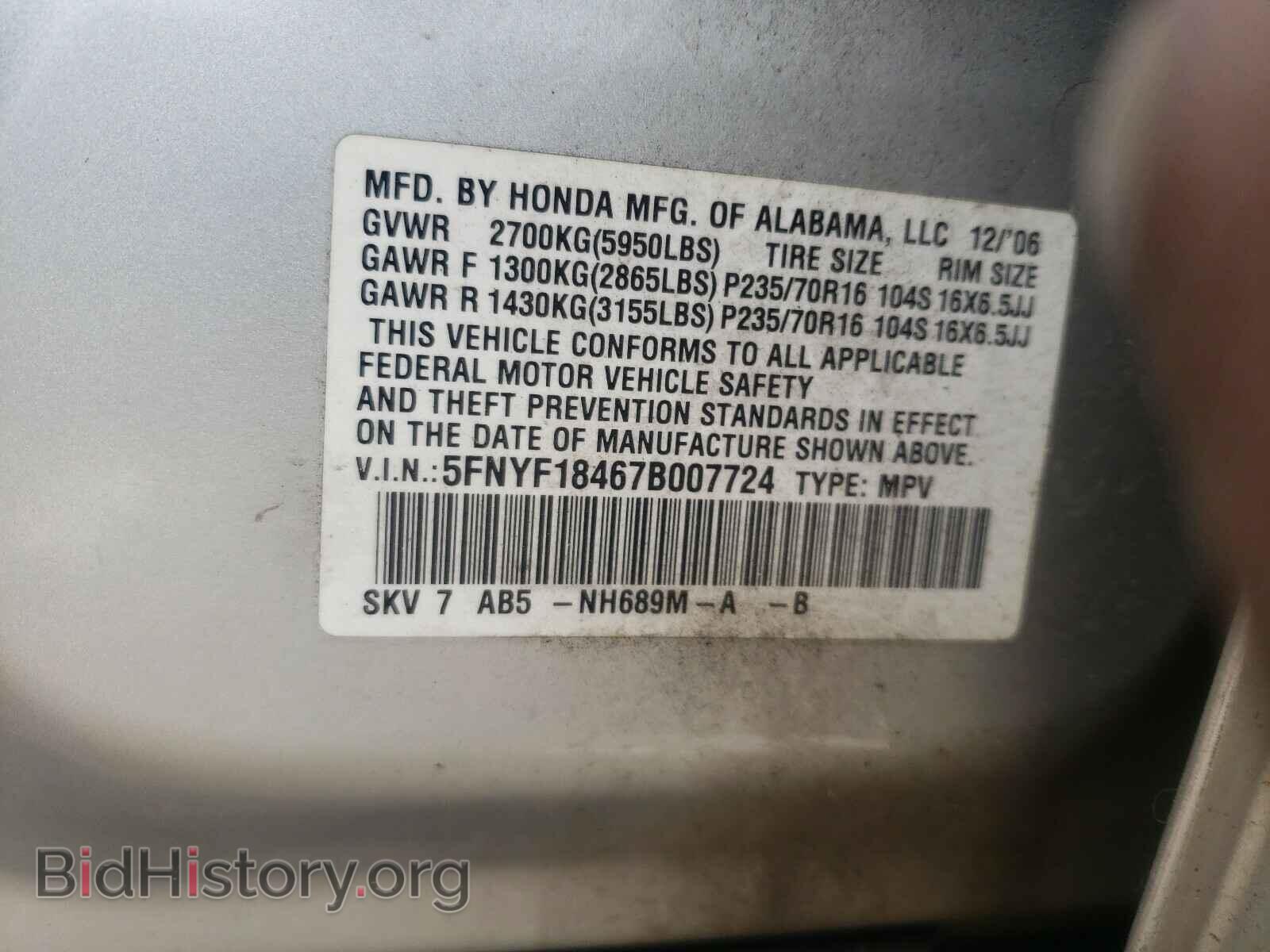 2007 HONDA PILOT - VIN: 5FNYF18467B007724 - Photo 10