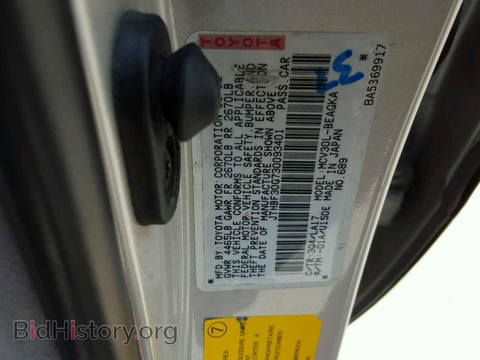 2003 LEXUS ES300 - VIN: JTHBF30G730093401 - Фото 10