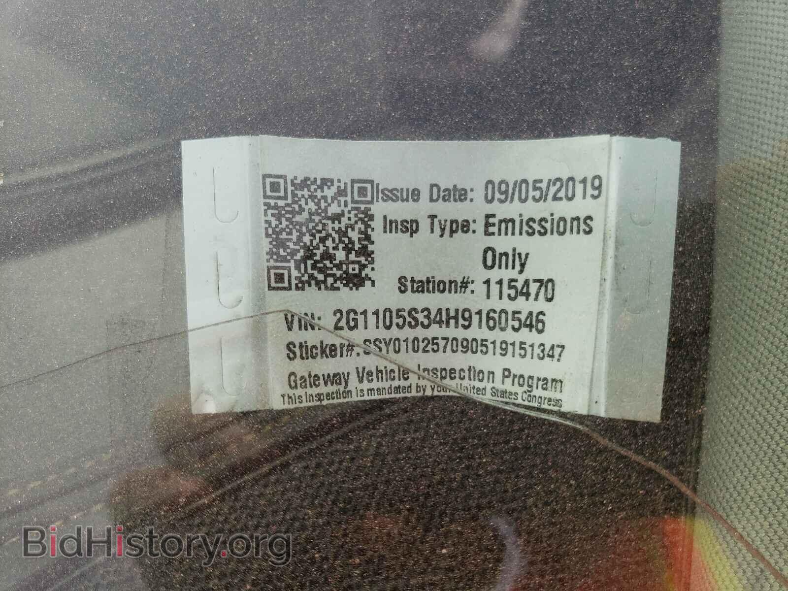 2017 CHEVROLET IMPALA - VIN: 2G1105S34H9160546 - Фото 10