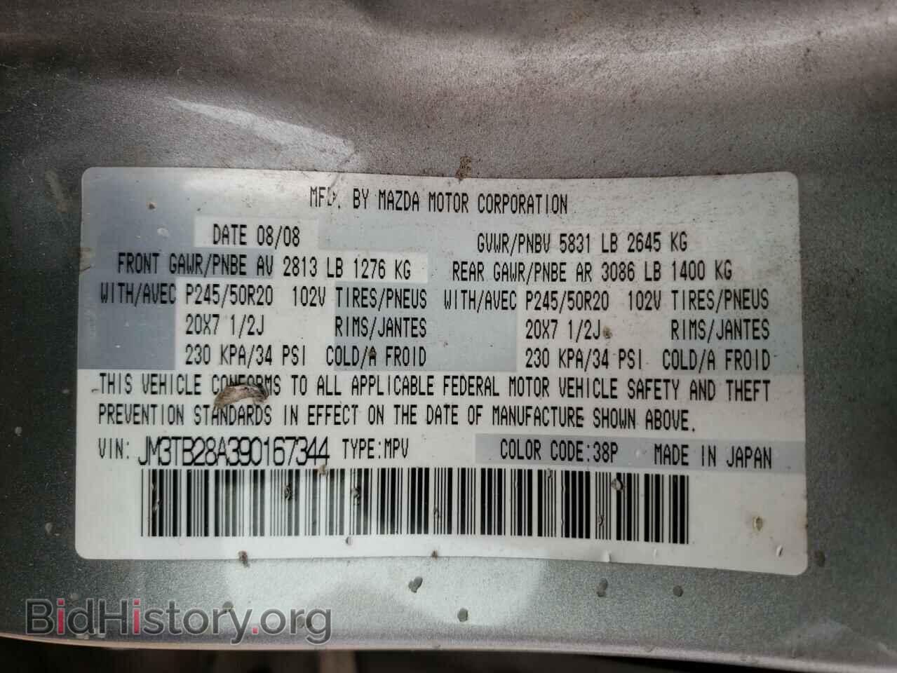 2009 MAZDA CX-9 - VIN: JM3TB28A390167344 - Фото 14