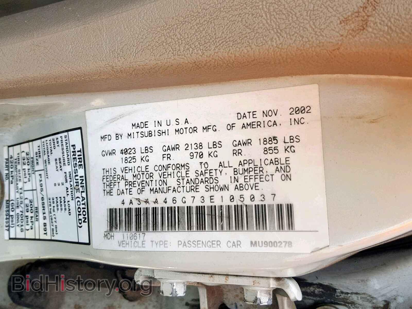 2003 MITSUBISHI GALANT - VIN: 4A3AA46G73E105037 - Фото 10