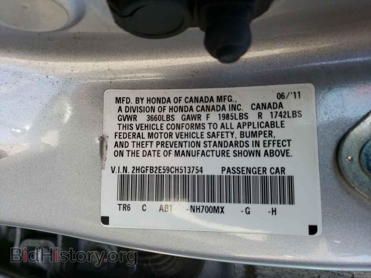 2012 HONDA CIVIC - VIN: 2HGFB2E59CH513754 - Фото 12