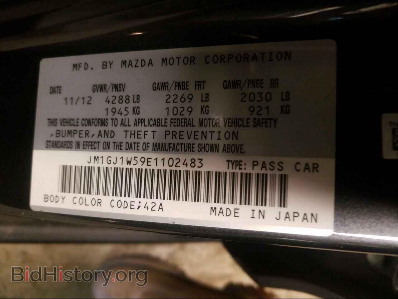 2014 MAZDA 6 - VIN: JM1GJ1W59E1102483 - Фото 10
