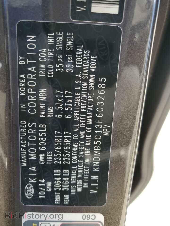 2015 KIA All Models - VIN: KNDMB5C13F6032685 - Фото 13