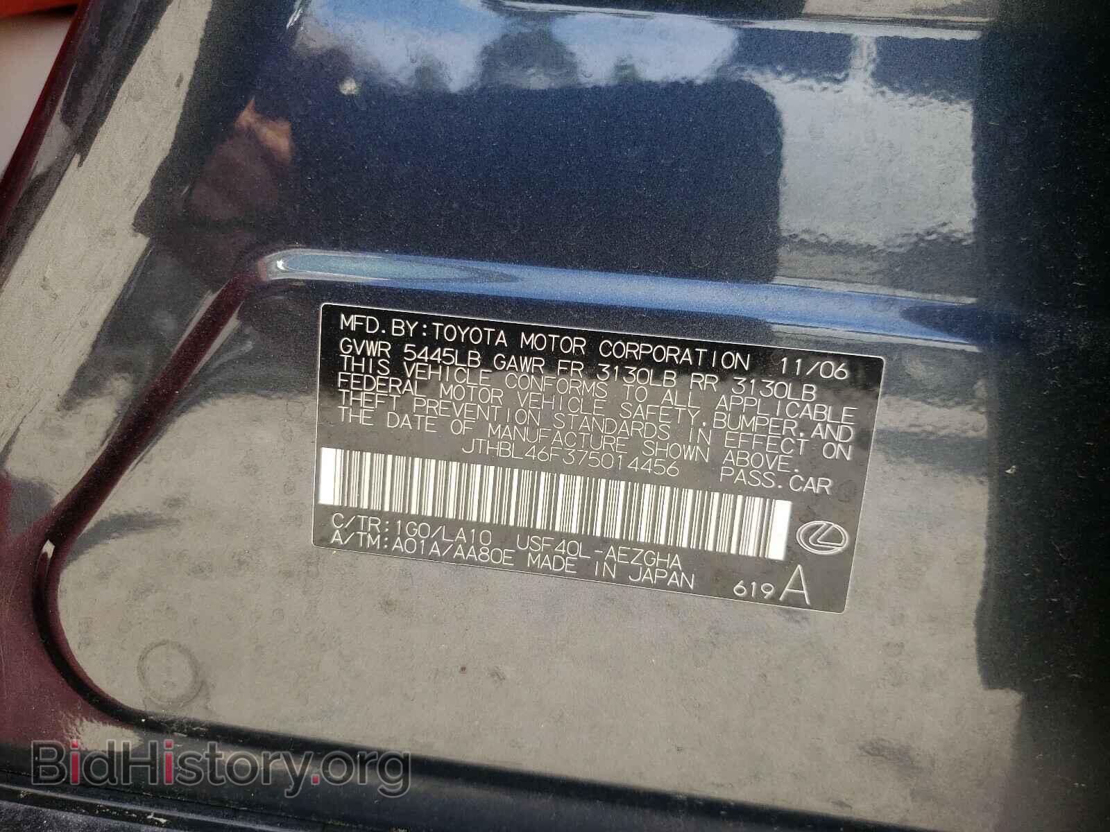 2007 LEXUS LS460 - VIN: JTHBL46F375014456 - Photo 10