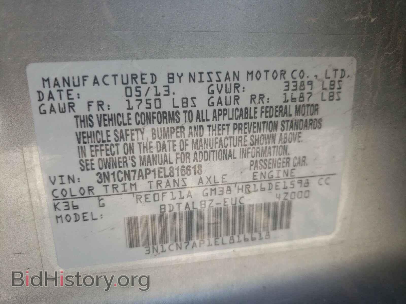 2014 NISSAN VERSA - VIN: 3N1CN7AP1EL816618 - Фото 10