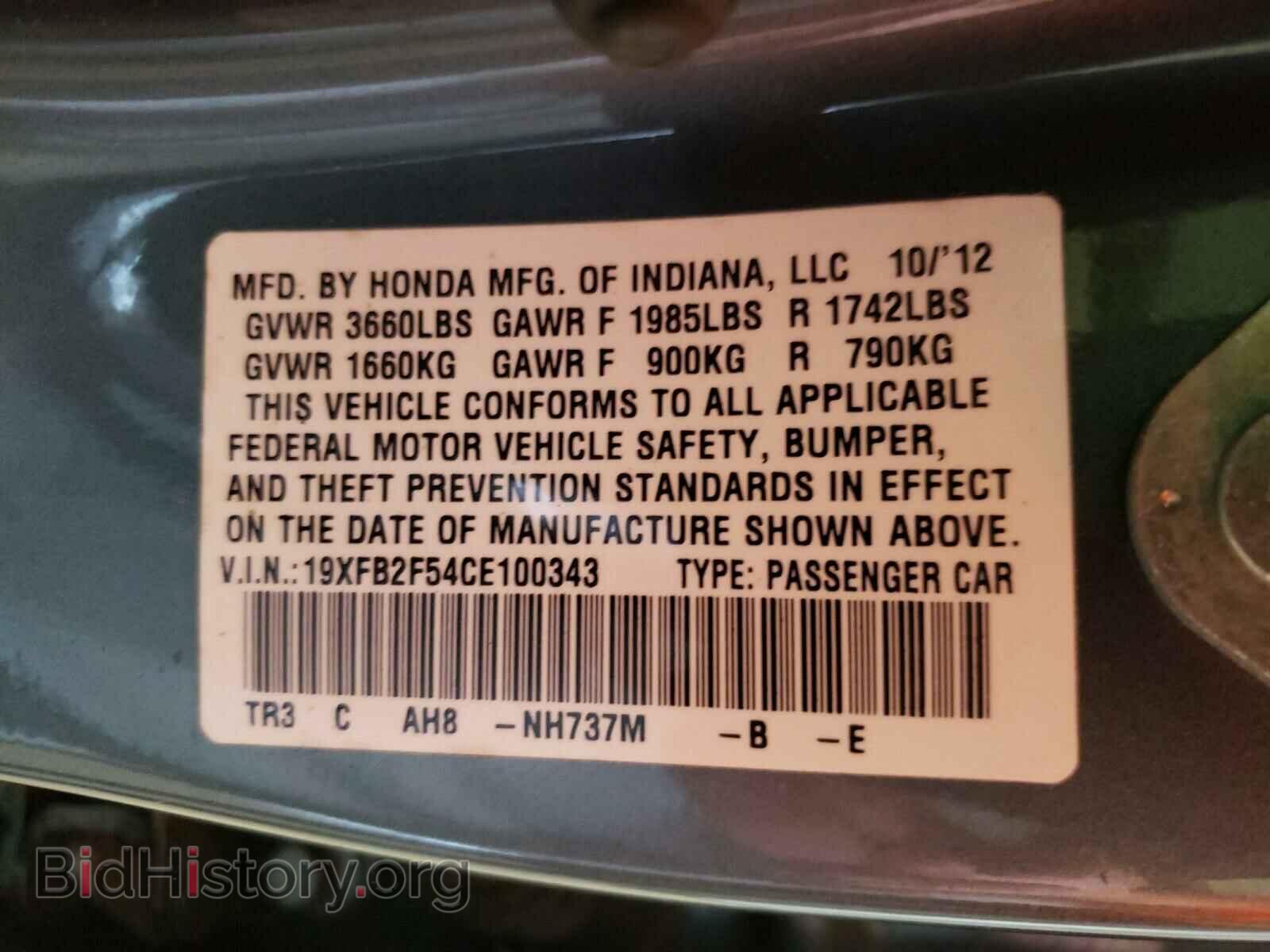 2012 HONDA CIVIC - VIN: 19XFB2F54CE100343 - Фото 10
