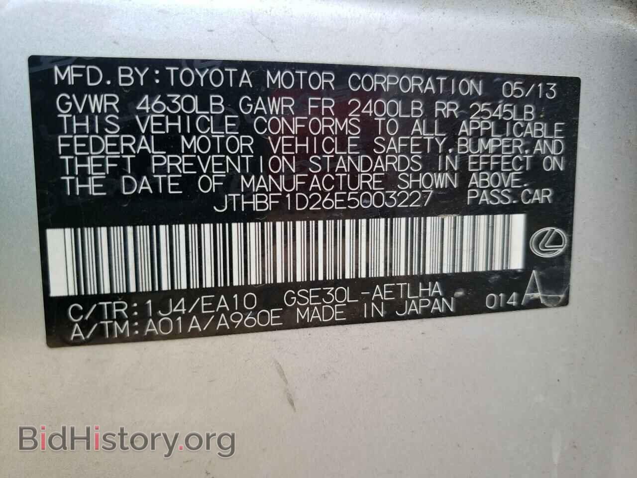 2014 LEXUS IS - VIN: JTHBF1D26E5003227 - Фото 10
