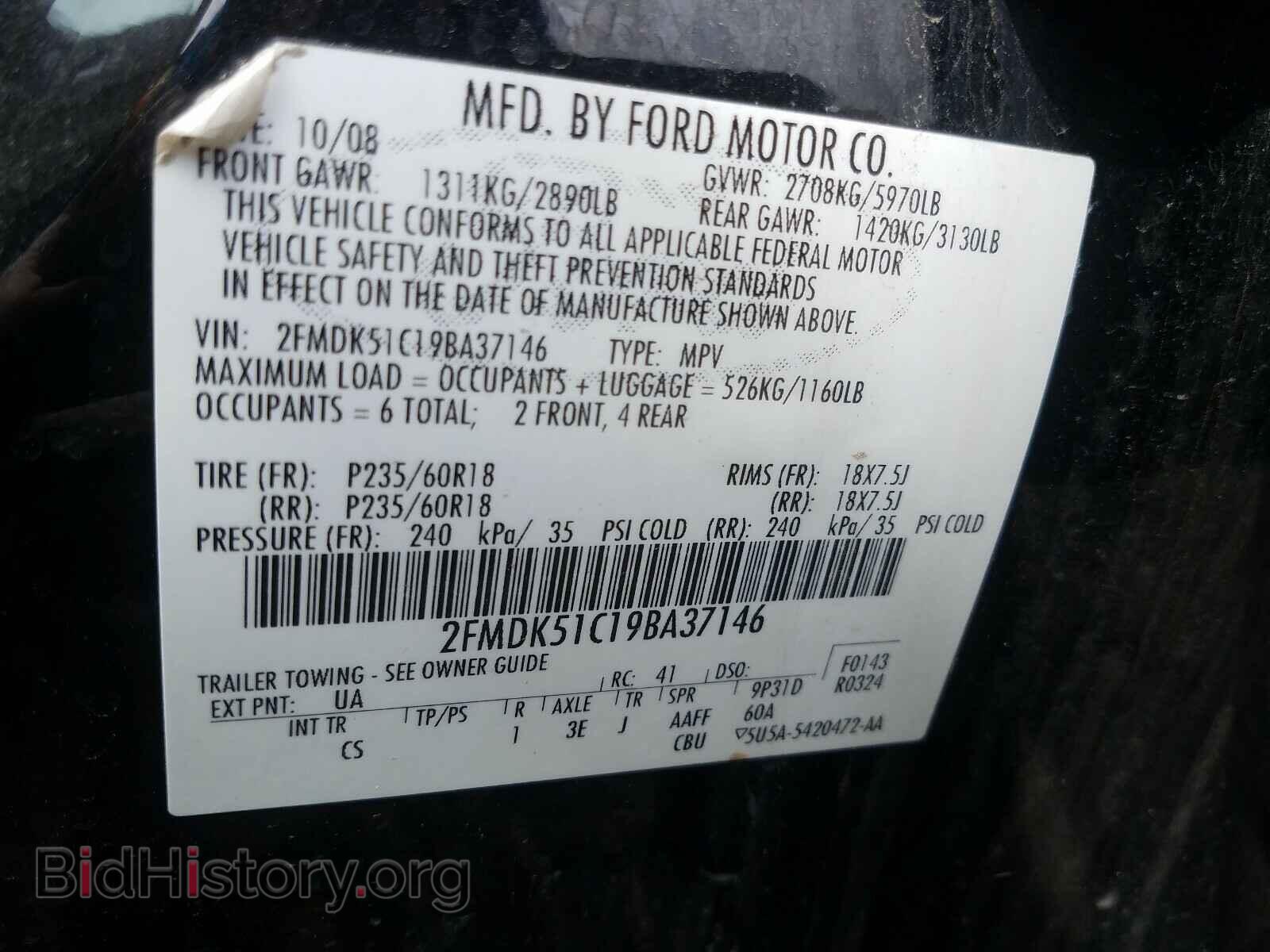 2009 FORD FLEX - VIN: 2FMDK51C19BA37146 - Фото 10