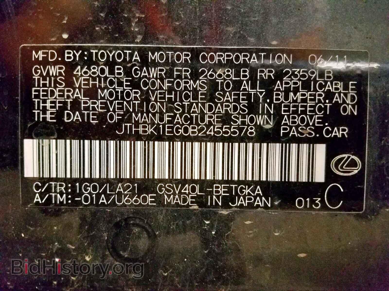 2011 LEXUS ES350 - VIN: JTHBK1EG0B2455578 - Фото 10