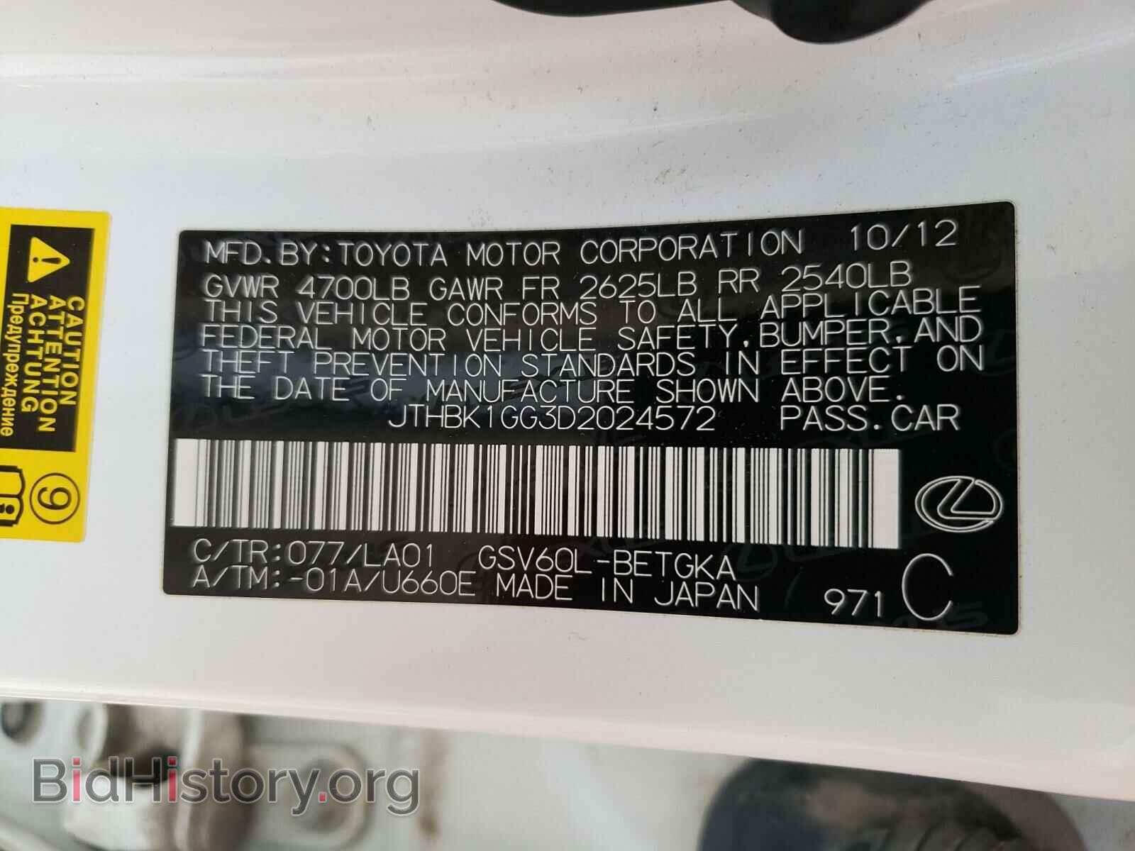 2013 LEXUS ES350 - VIN: JTHBK1GG3D2024572 - Фото 10