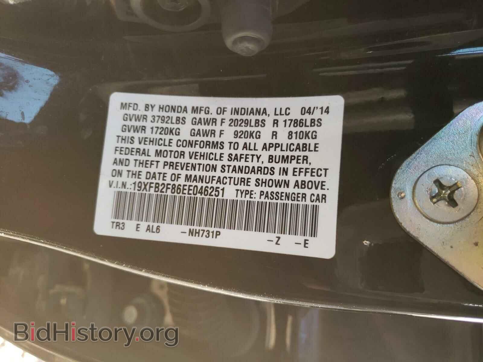 2014 HONDA CIVIC - VIN: 19XFB2F86EE046251 - Фото 10