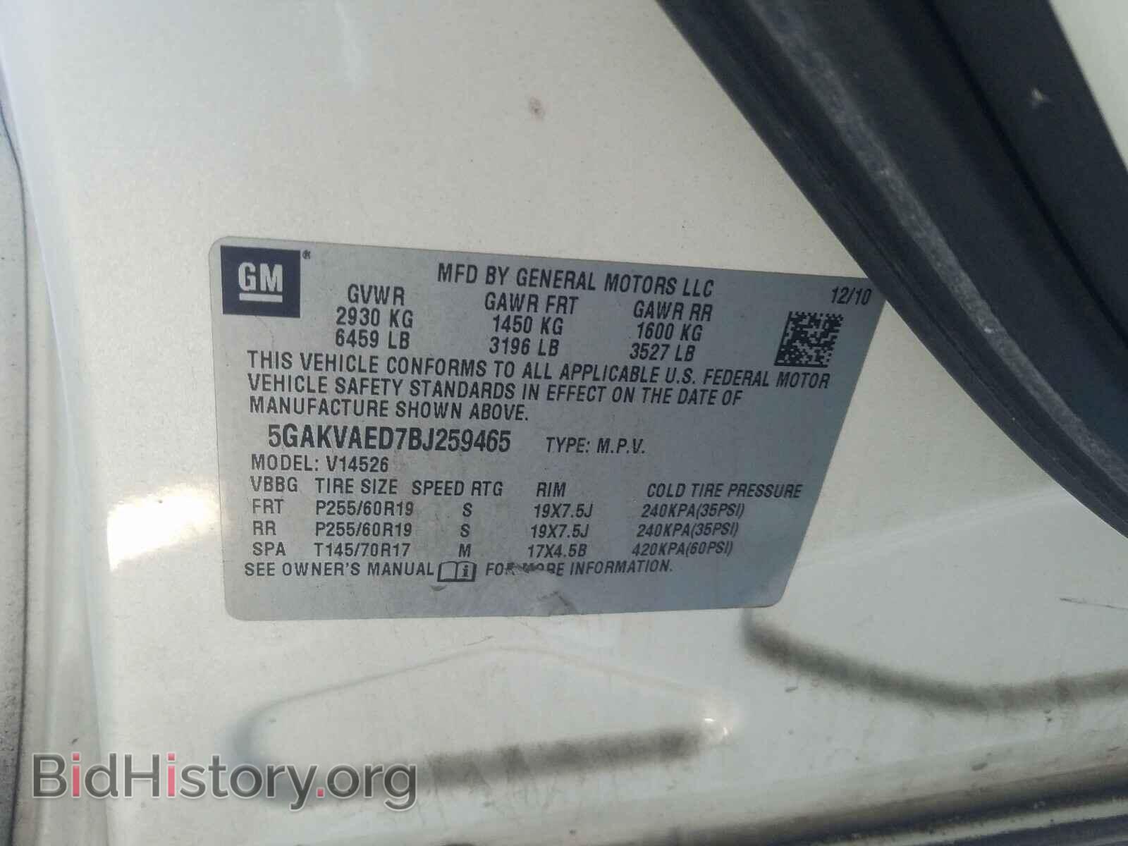 2011 BUICK ENCLAVE - VIN: 5GAKVAED7BJ259465 - Фото 10