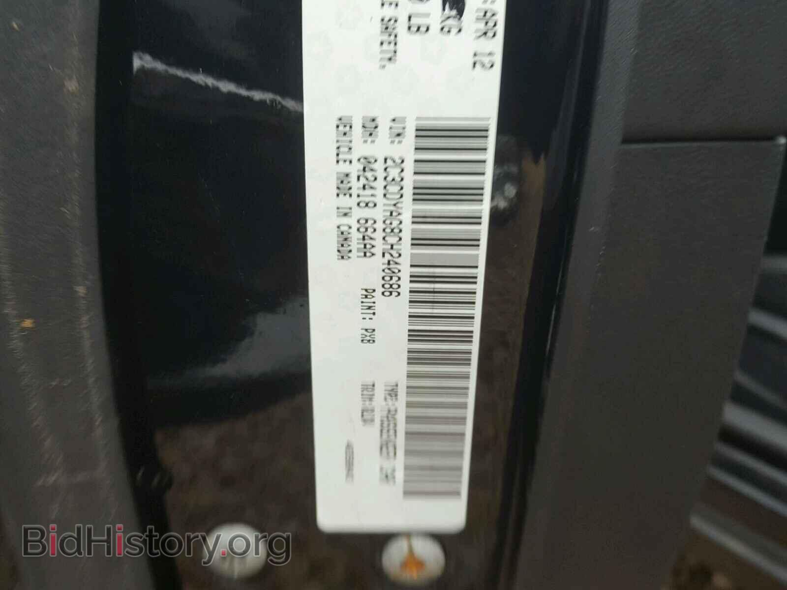2012 DODGE CHALLENGER - VIN: 2C3CDYAG8CH240686 - Фото 10