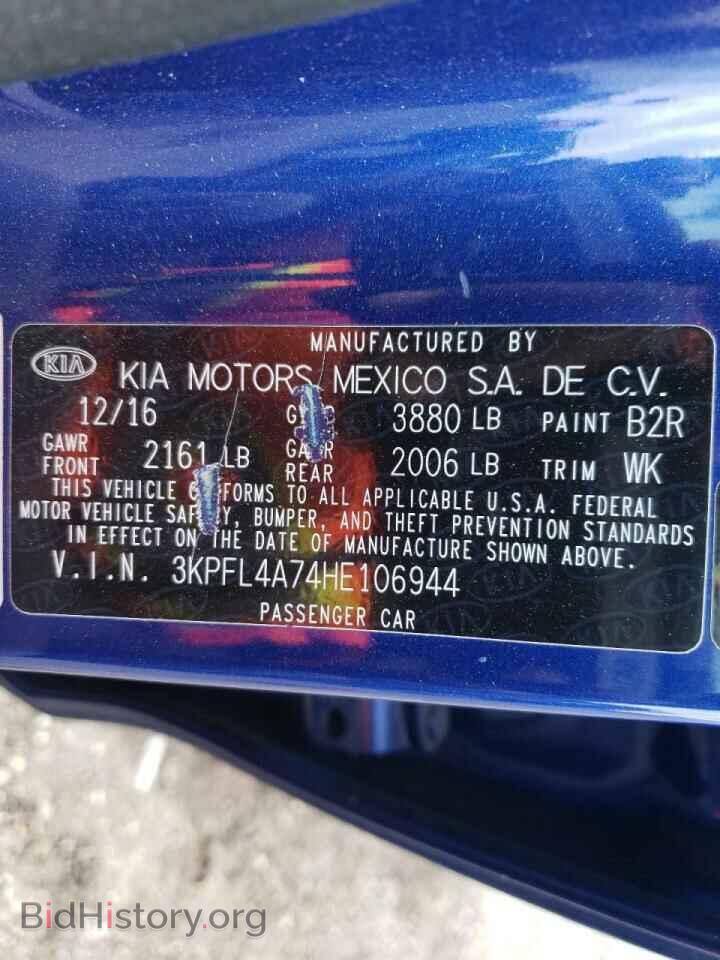 2017 KIA FORTE - VIN: 3KPFL4A74HE106944 - Фото 13