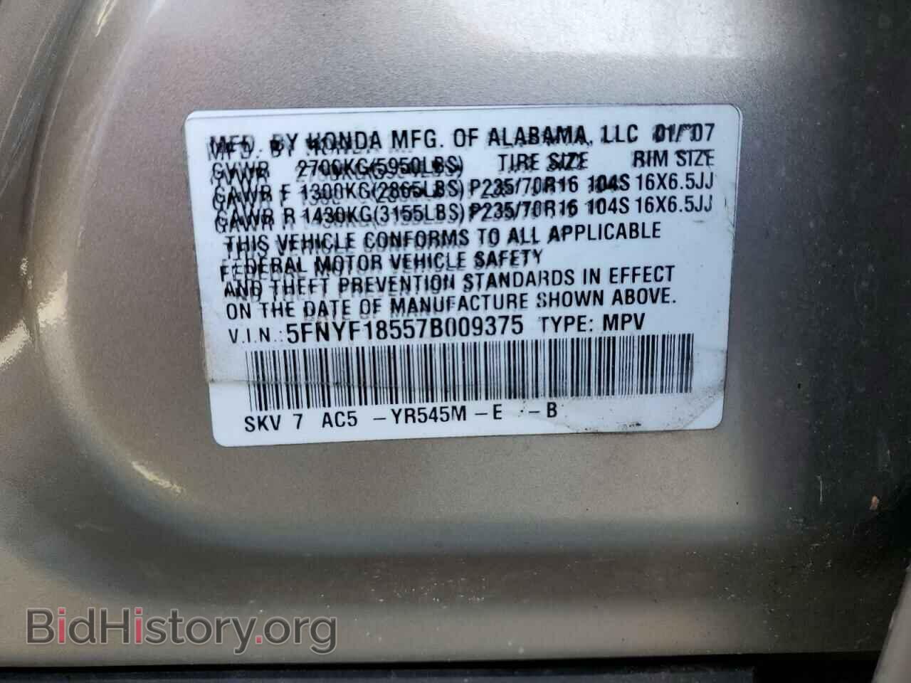 2007 HONDA PILOT - VIN: 5FNYF18557B009375 - Photo 13