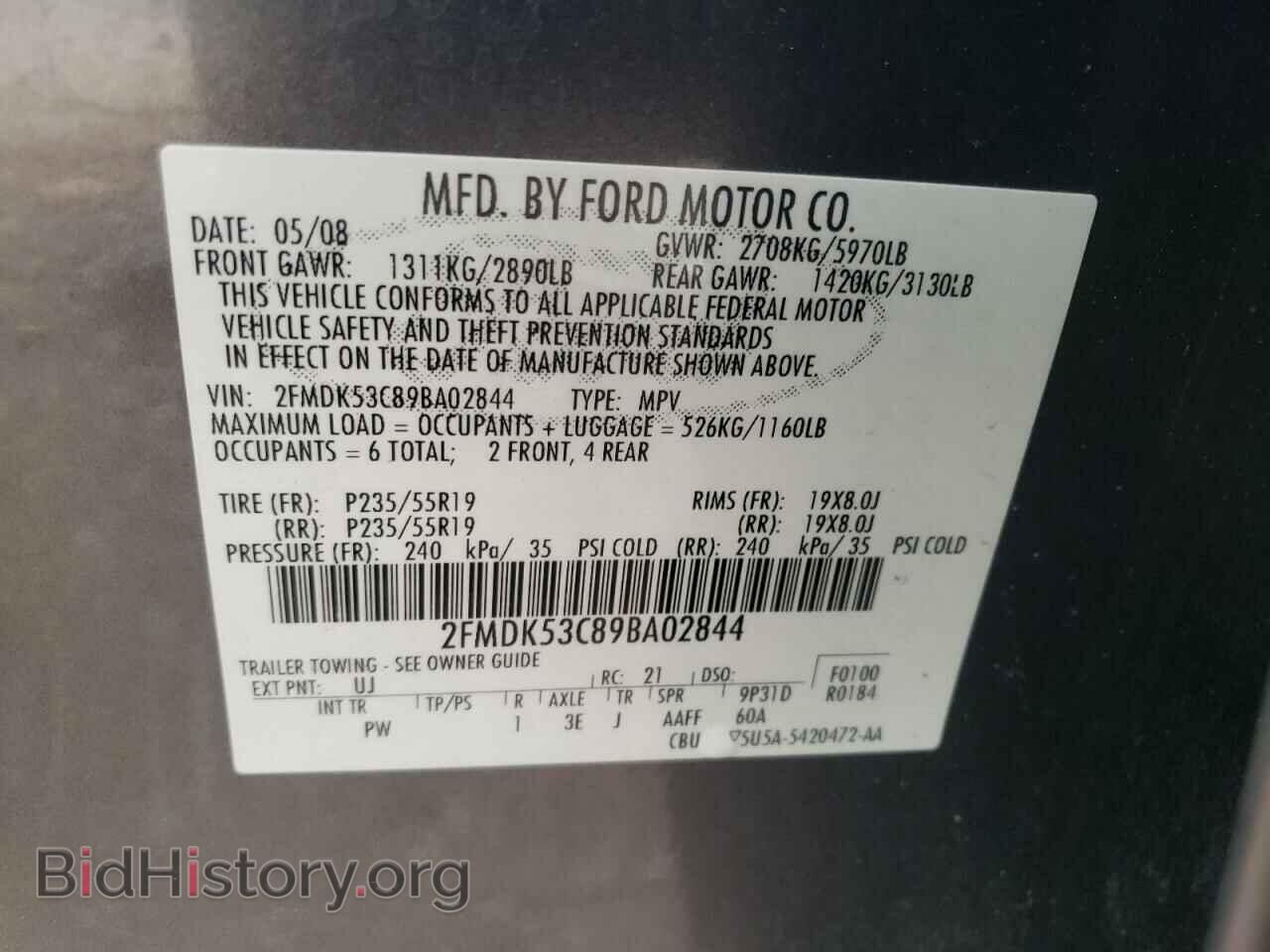 2009 FORD FLEX - VIN: 2FMDK53C89BA02844 - Фото 10