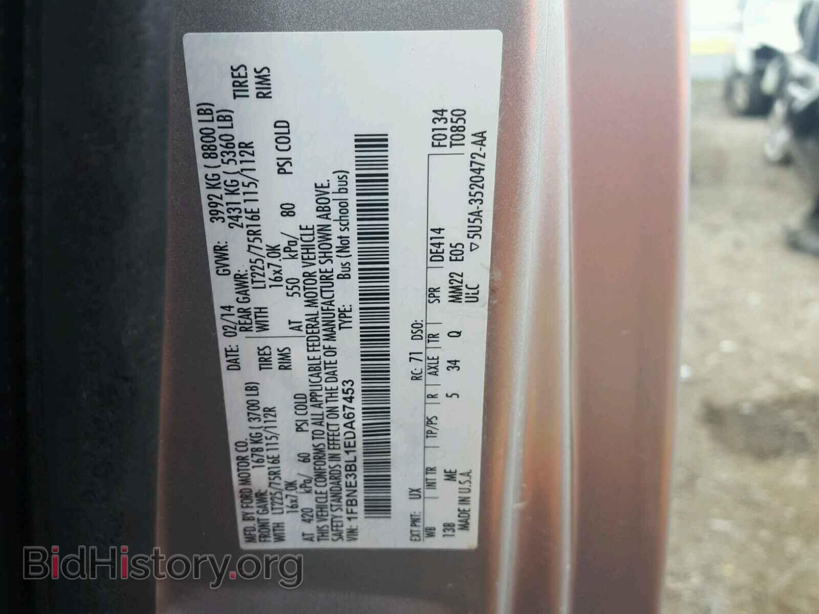 2014 FORD ECONOLINE - VIN: 1FBNE3BL1EDA67453 - Фото 10
