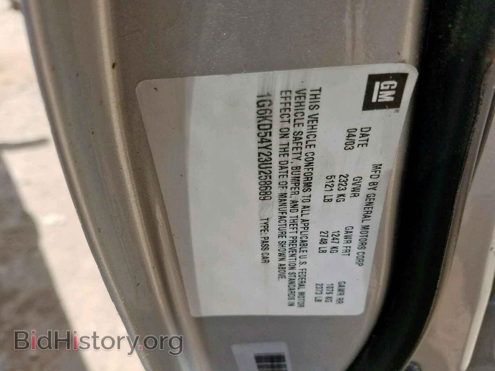 2003 CADILLAC DEVILLE - VIN: 1G6KD54Y23U258689 - Фото 10