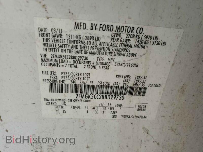 2011 Ford FLEX (VIN 2FMGK5CC2BBD29730) — photo 13 of 13