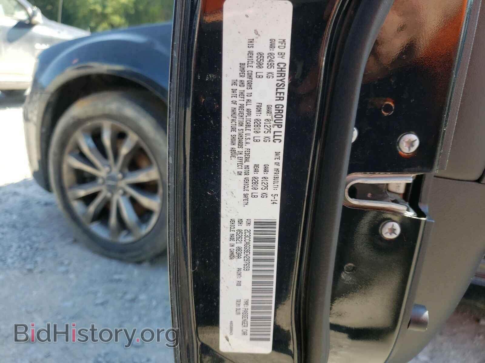 2014 CHRYSLER 300 - VIN: 2C3CCAGG9EH297659 - Фото 10
