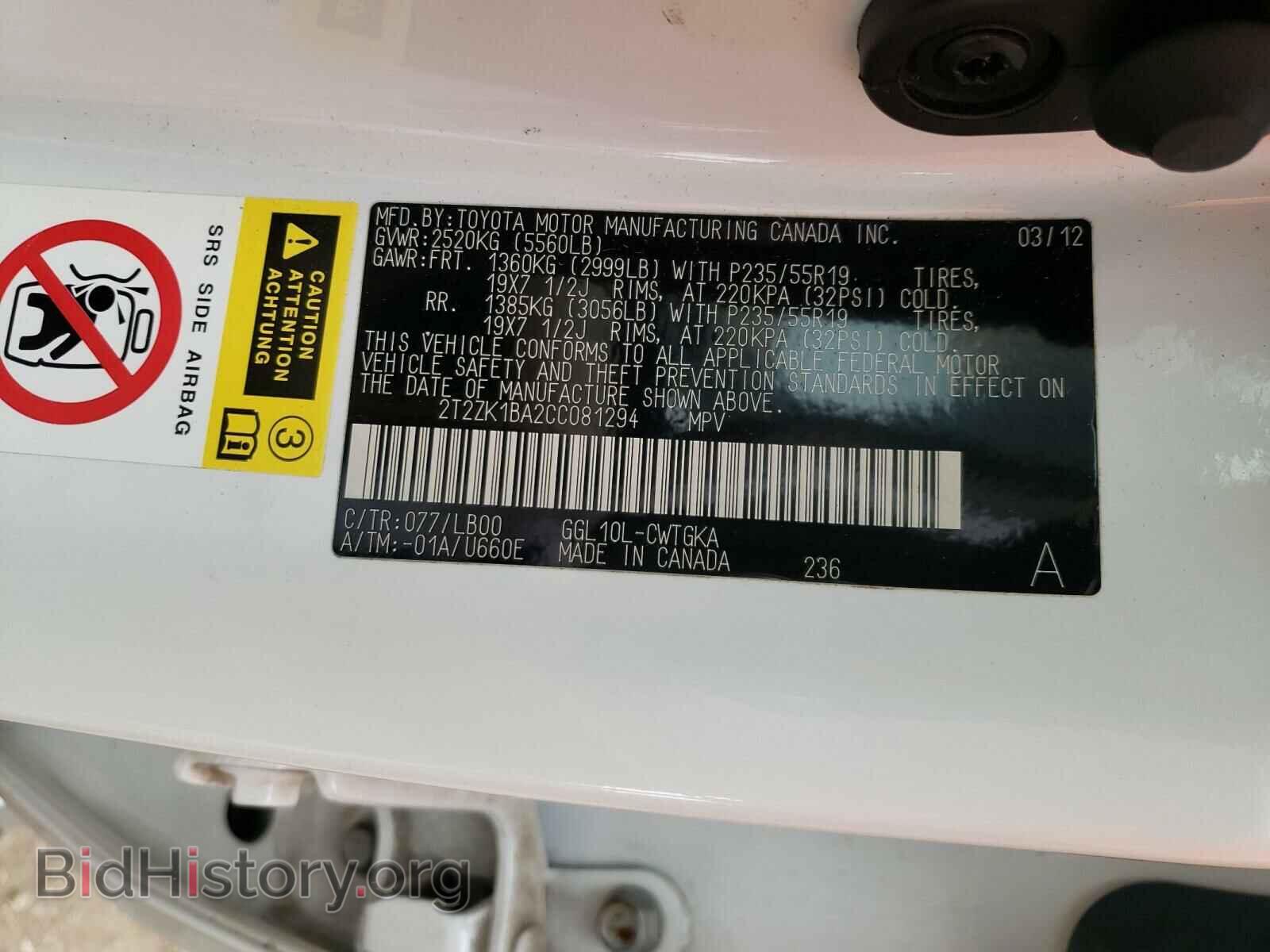 2012 LEXUS RX350 - VIN: 2T2ZK1BA2CC081294 - Фото 10
