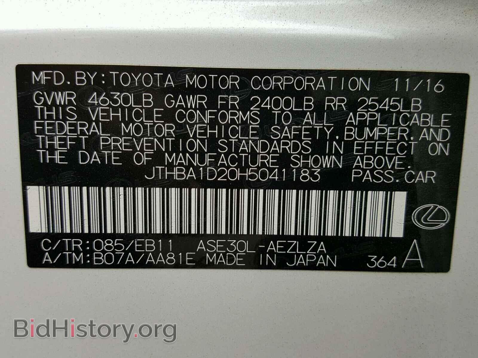 2017 LEXUS IS - VIN: JTHBA1D20H5041183 - Фото 10