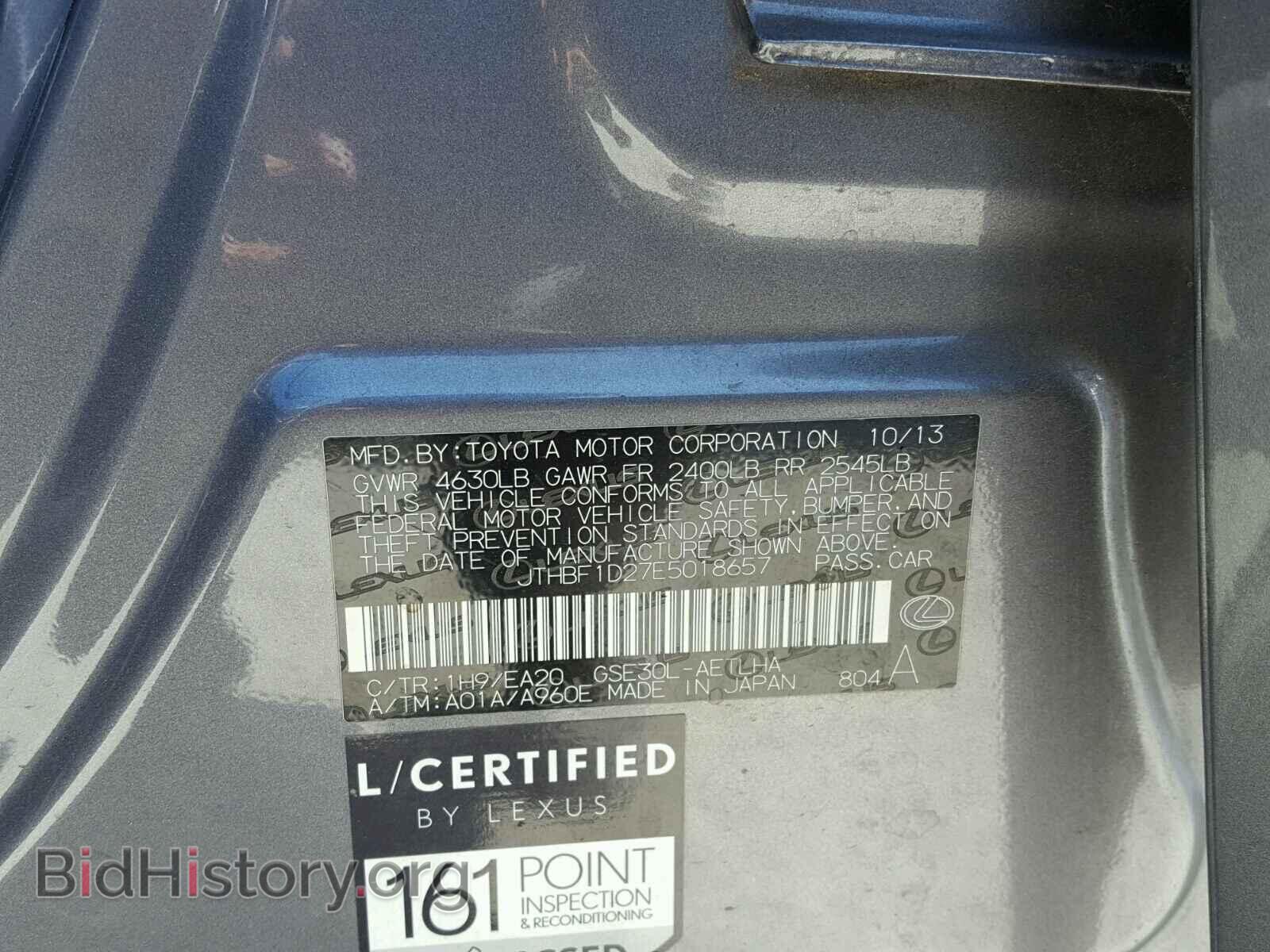 2014 LEXUS IS 250 - VIN: JTHBF1D27E5018657 - Фото 10