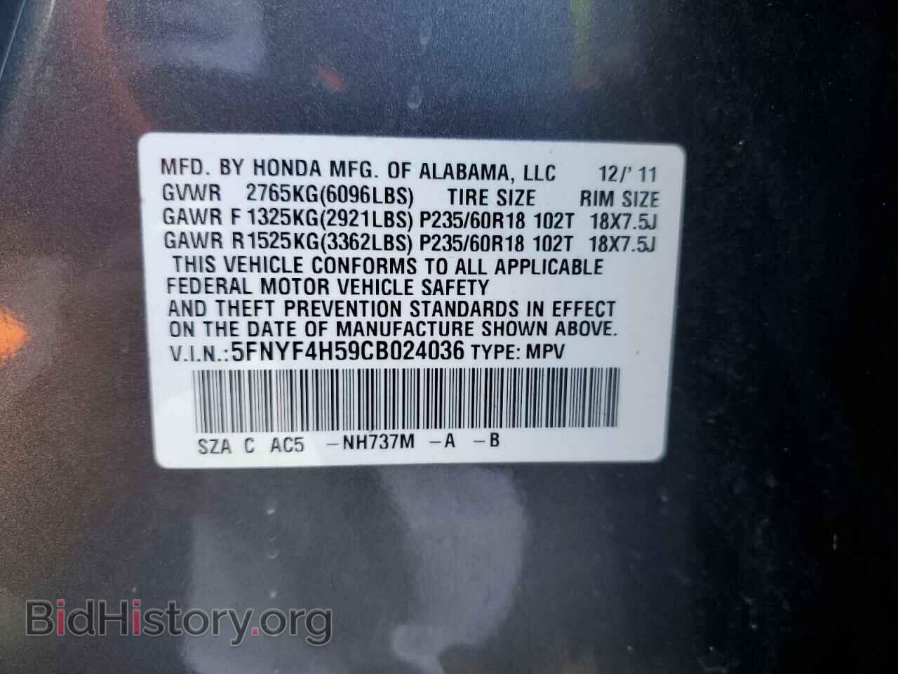 2012 HONDA PILOT - VIN: 5FNYF4H59CB024036 - Фото 13