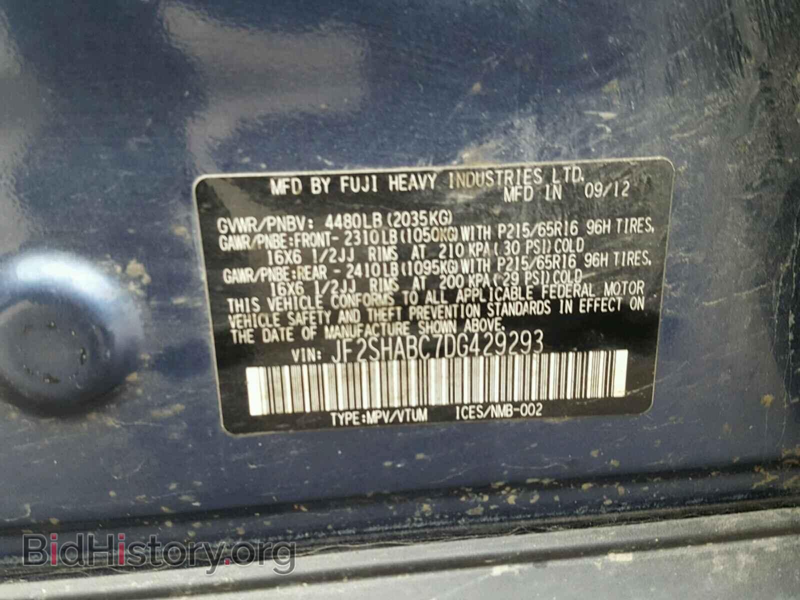 2013 SUBARU FORESTER - VIN: JF2SHABC7DG429293 - Фото 10