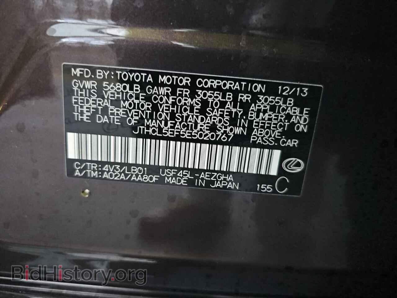 2014 LEXUS LS460 - VIN: JTHCL5EF5E5020767 - Фото 10