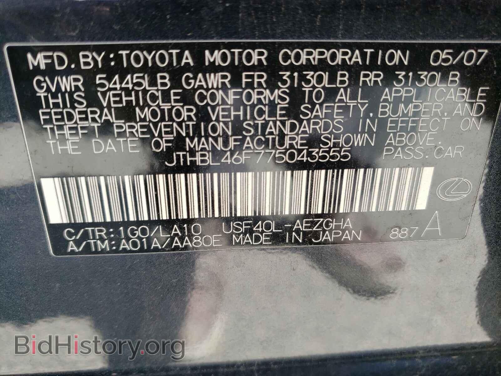 2007 LEXUS LS460 - VIN: JTHBL46F775043555 - Фото 10