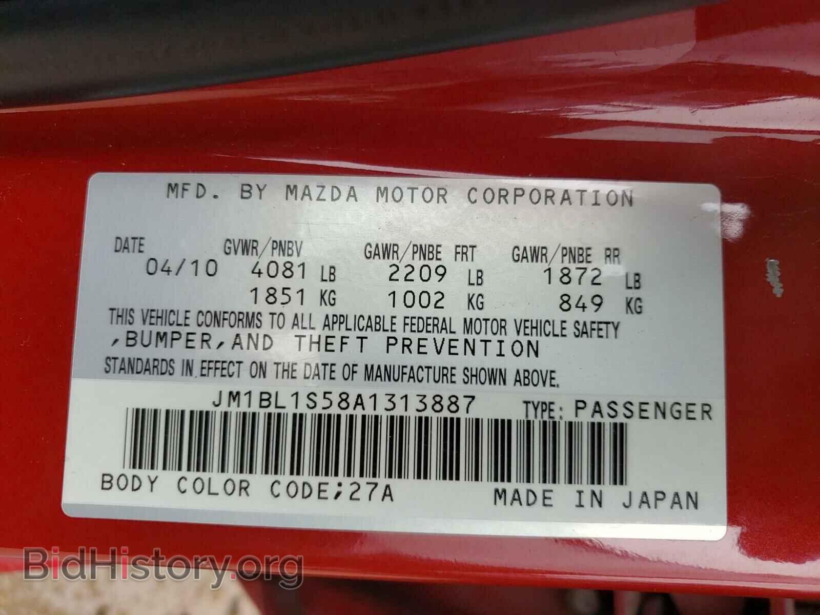 2010 MAZDA 3 - VIN: JM1BL1S58A1313887 - Фото 10