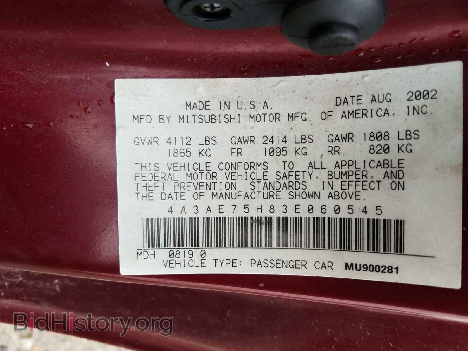 2003 MITSUBISHI ECLIPSE - VIN: 4A3AE75H83E060545 - Фото 10