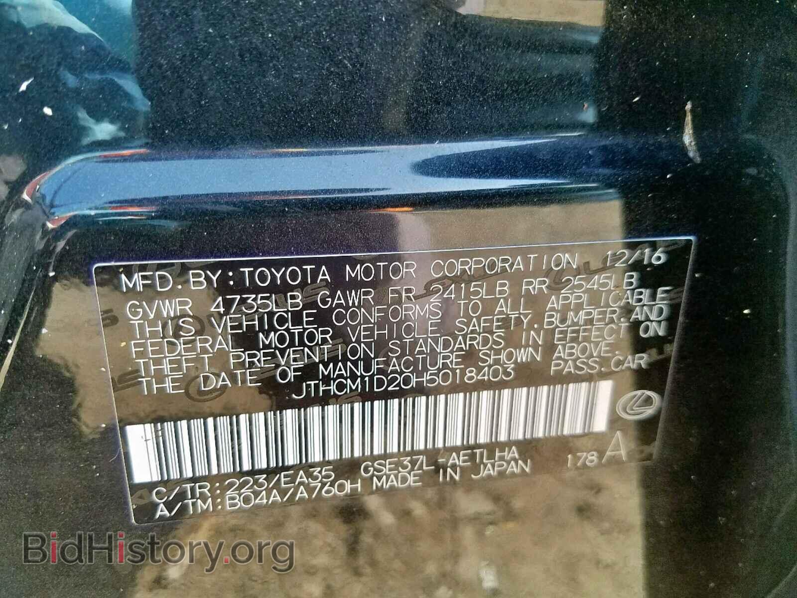 2017 LEXUS IS - VIN: JTHCM1D20H5018403 - Photo 10