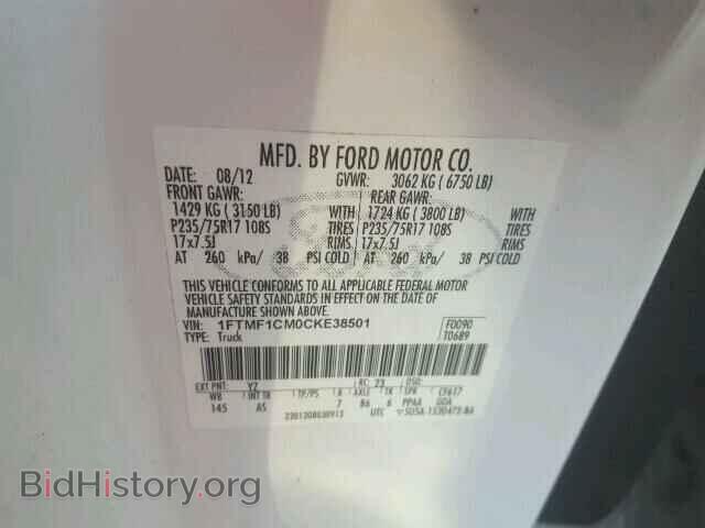 2012 FORD F150 - VIN: 1FTMF1CM0CKE38501 - Фото 10
