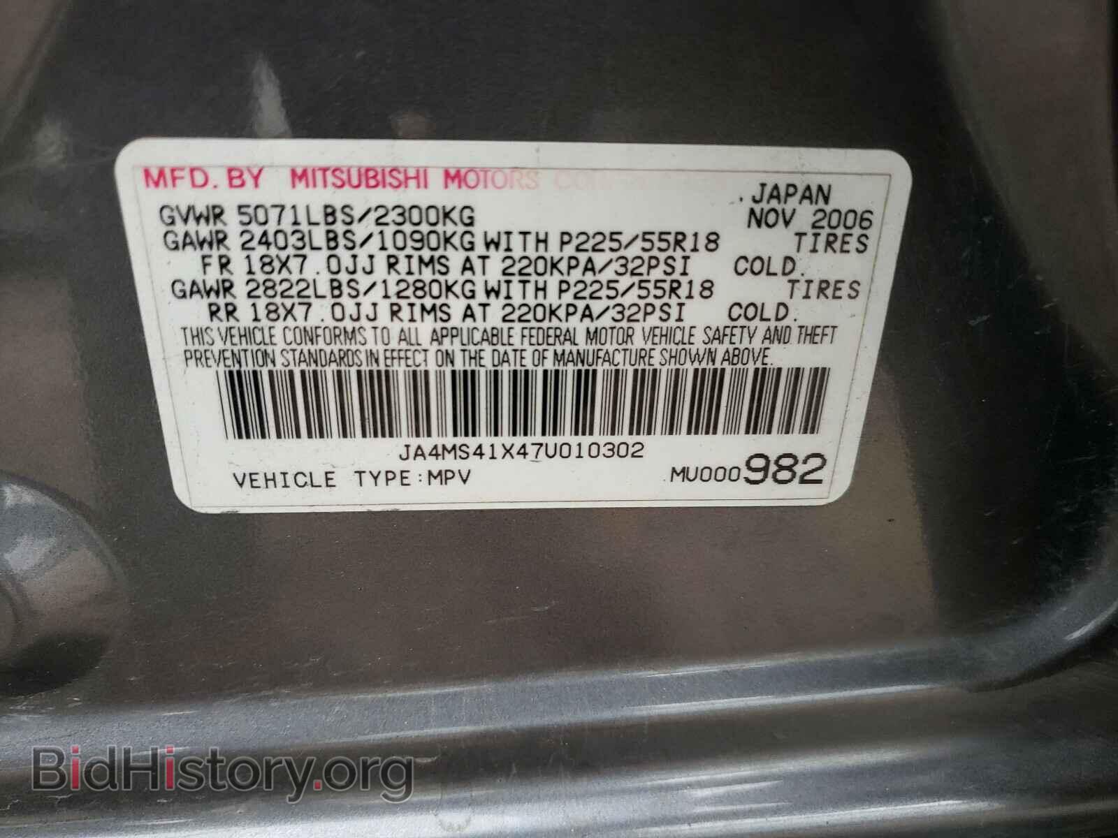 2007 MITSUBISHI OUTLANDER - VIN: JA4MS41X47U010302 - Фото 10