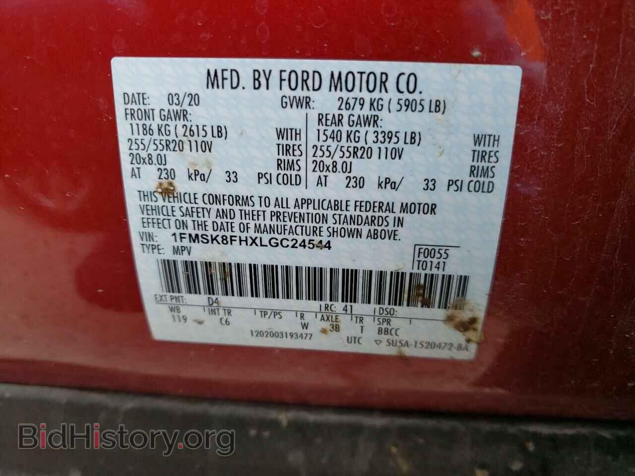 2020 FORD EXPLORER - VIN: 1FMSK8FHXLGC24544 - Фото 12