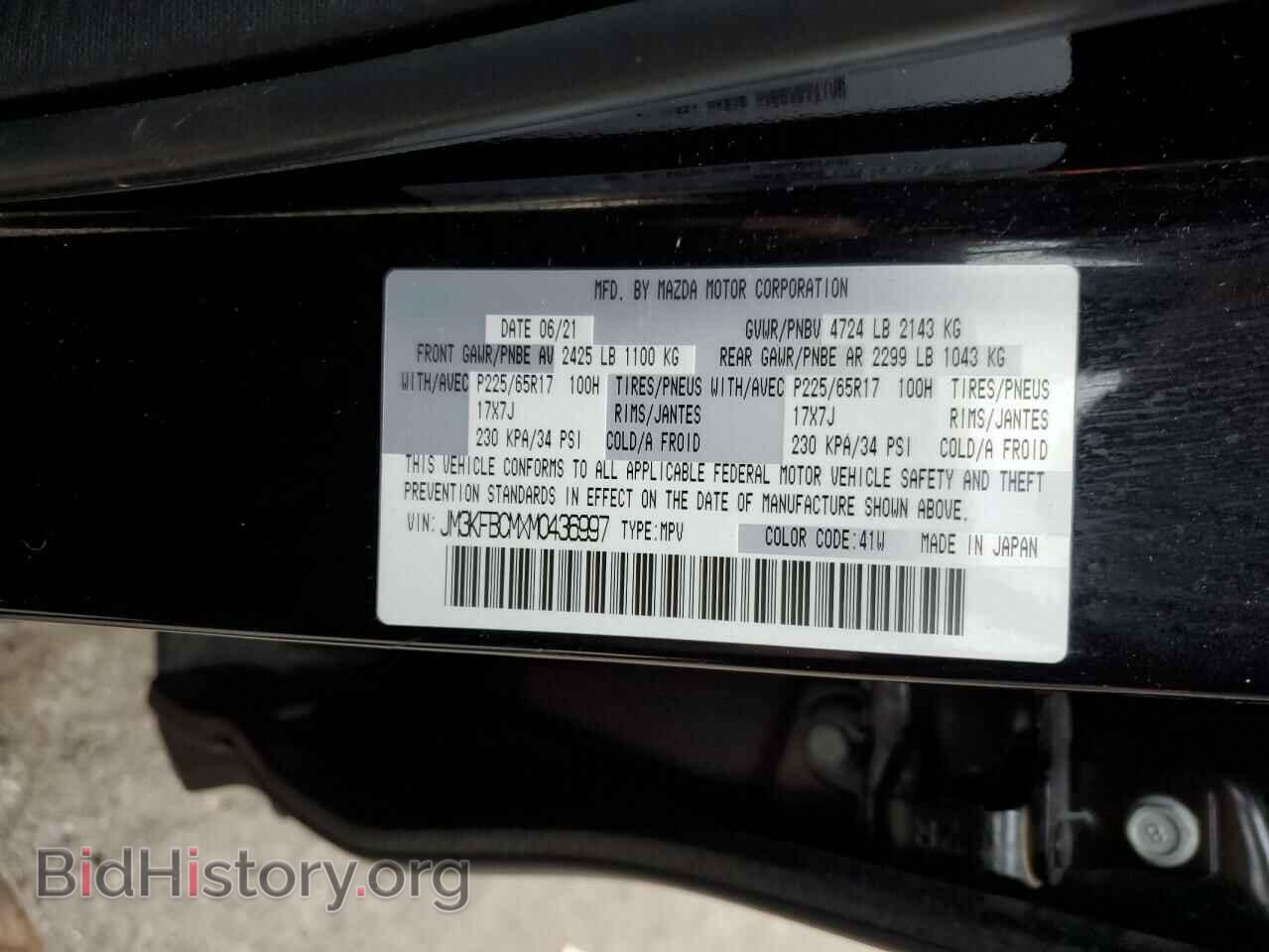 2021 MAZDA CX-5 - VIN: JM3KFBCMXM0436997 - Фото 14