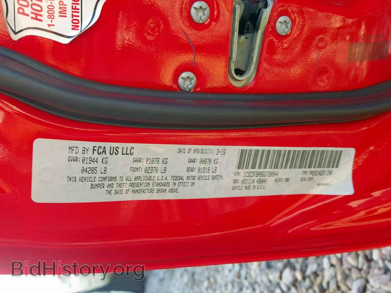 2016 DODGE DART - VIN: 1C3CDFBA9GD720544 - Фото 10
