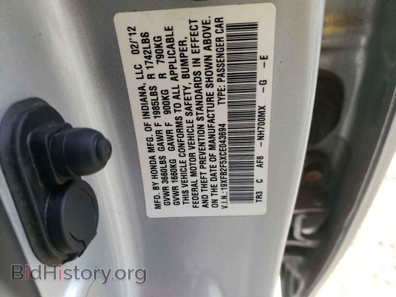 2012 HONDA CIVIC - VIN: 19XFB2F5XCE043694 - Фото 13