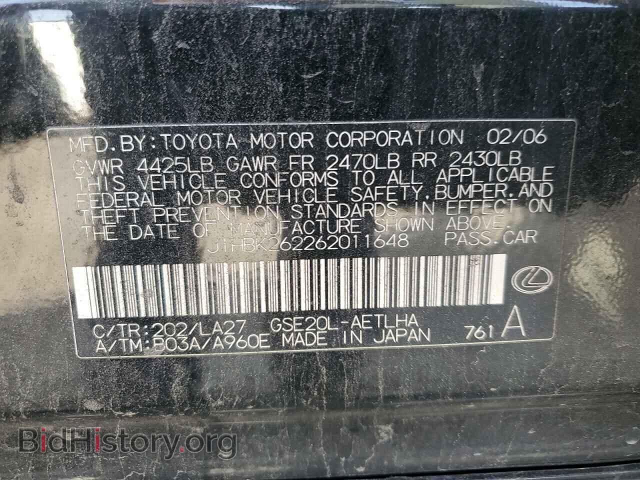 2006 LEXUS IS - VIN: JTHBK262262011648 - Фото 12