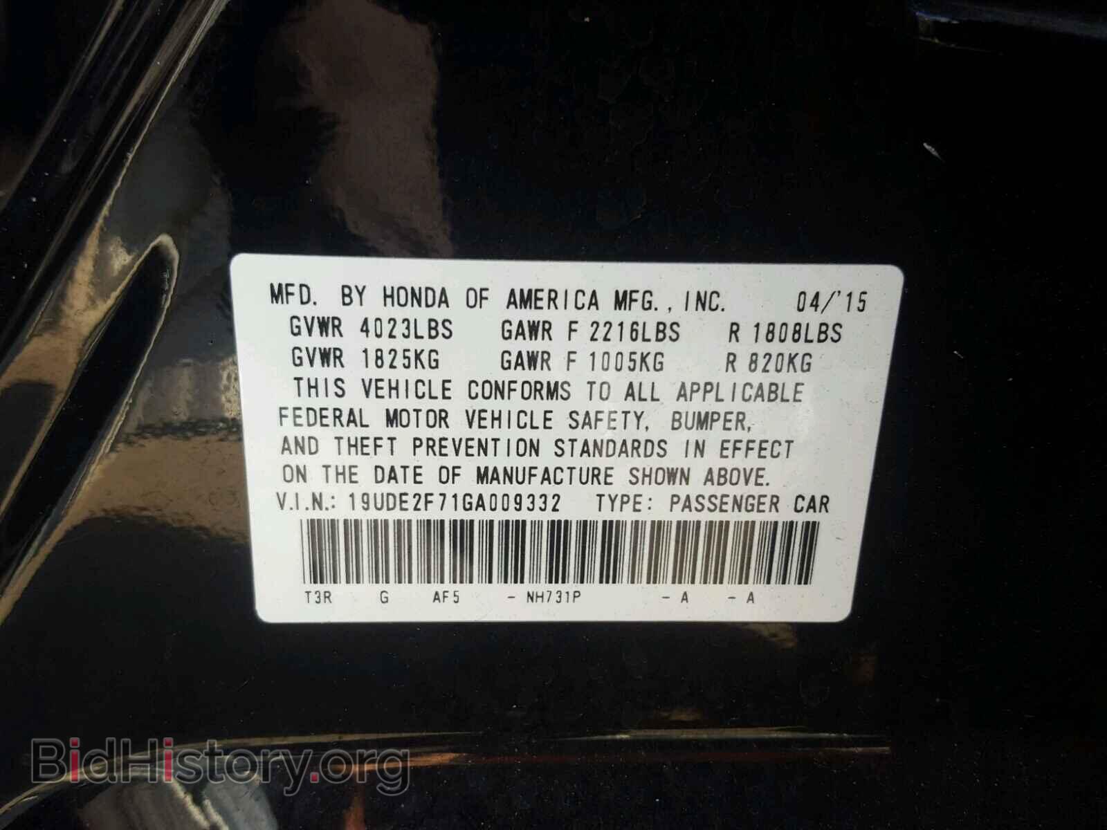 2016 ACURA ILX - VIN: 19UDE2F71GA009332 - Фото 10