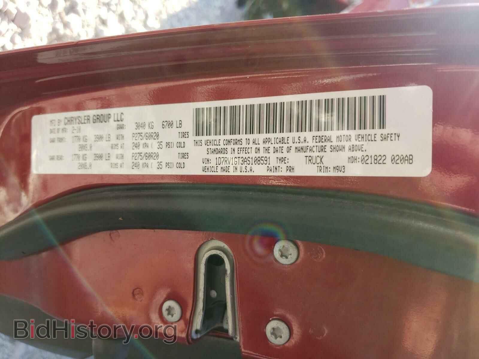 2010 DODGE RAM 1500 - VIN: 1D7RV1GT3AS108591 - Фото 10