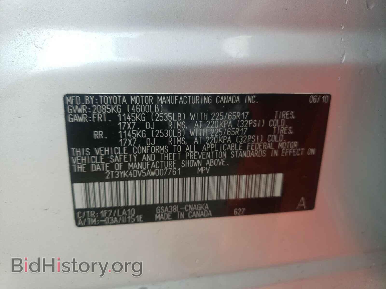 2010 TOYOTA RAV4 - VIN: 2T3YK4DV5AW007761 - Фото 10