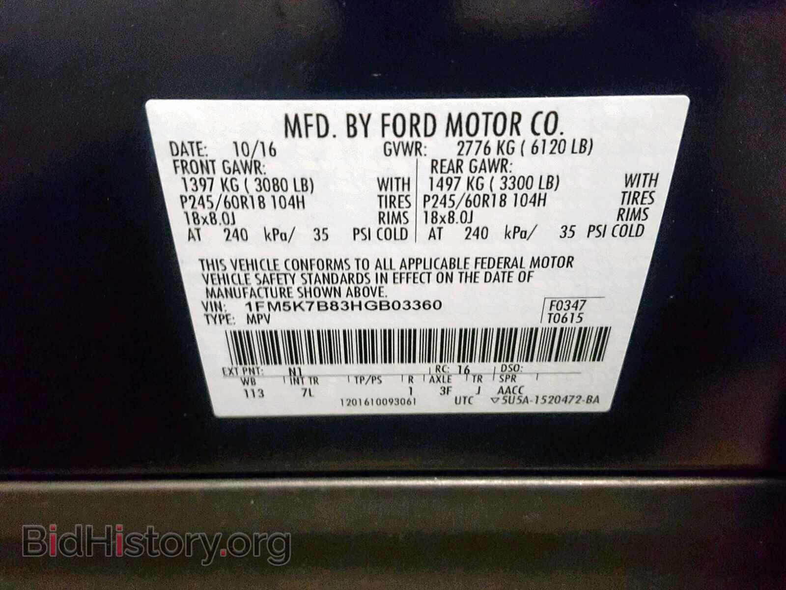 2017 FORD EXPLORER - VIN: 1FM5K7B83HGB03360 - Фото 10