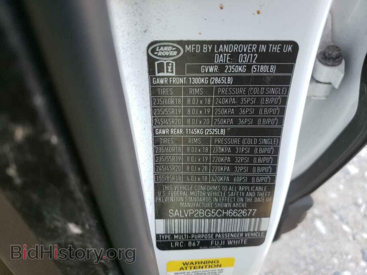 2012 LAND ROVER RANGEROVER - VIN: SALVP2BG5CH662677 - Фото 10