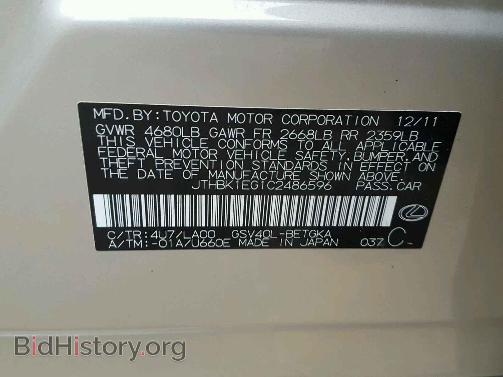 2012 LEXUS ES350 - VIN: JTHBK1EG1C2486596 - Фото 10